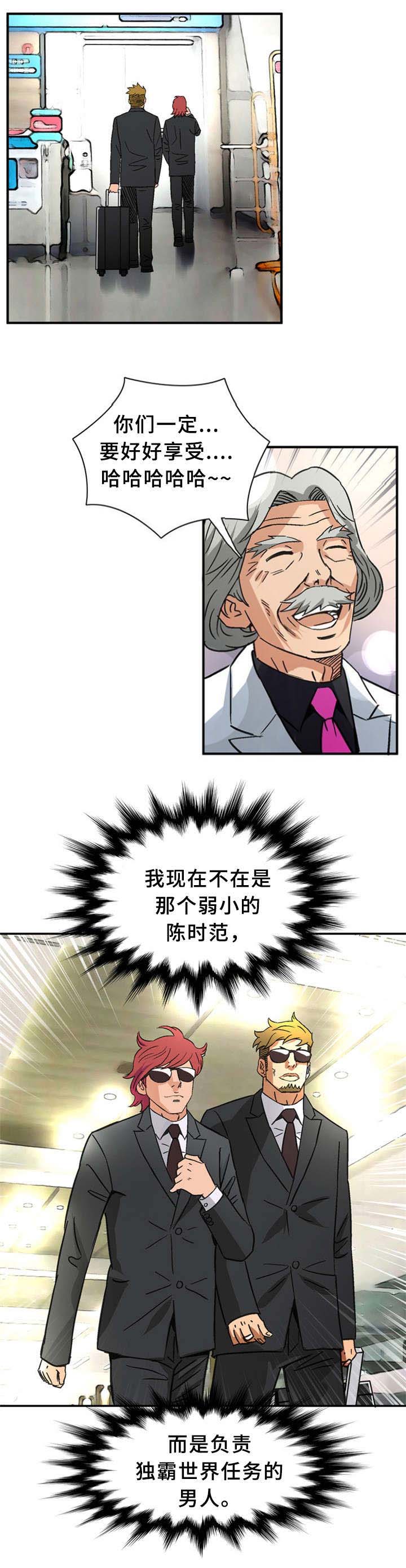 《巷尾小店》第36话 第14页