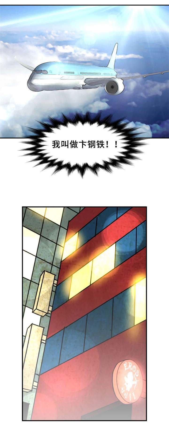 《巷尾小店》第36话 第15页