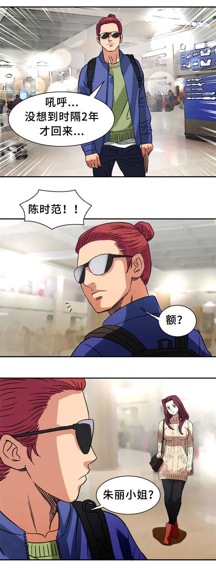 《巷尾小店》第36话 第2页