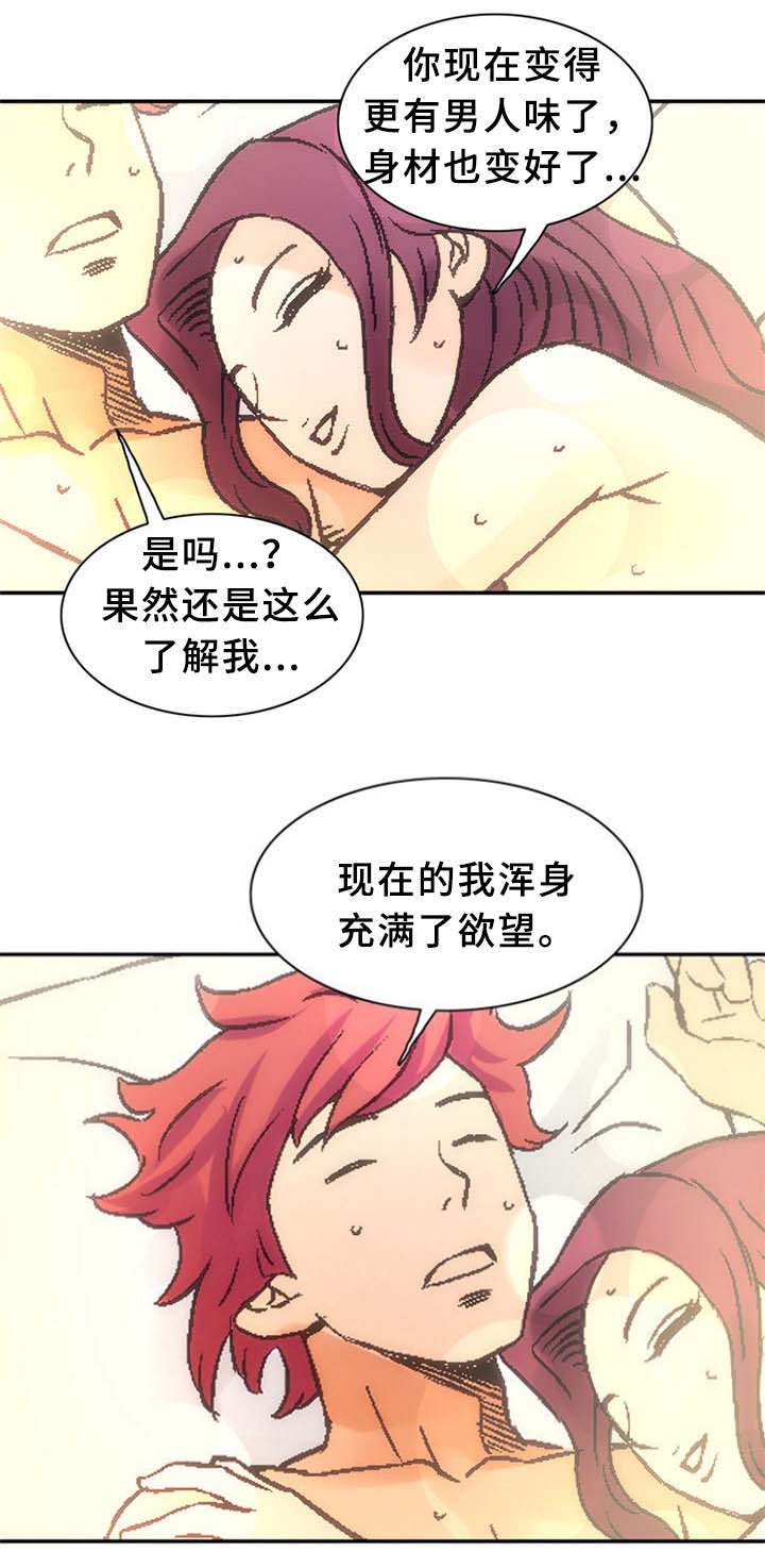 《巷尾小店》第36话 第4页