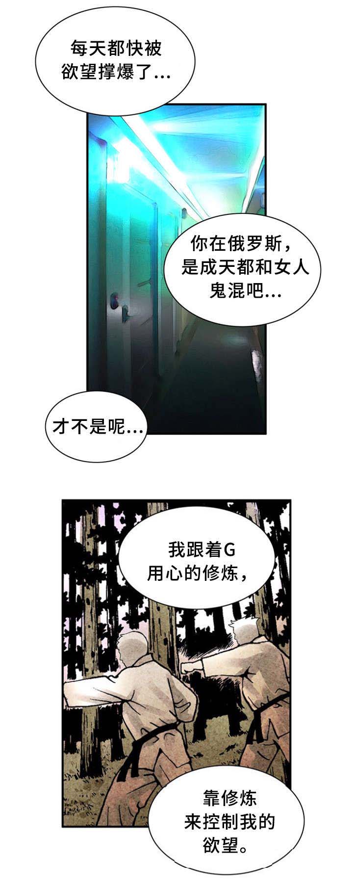 《巷尾小店》第36话 第5页
