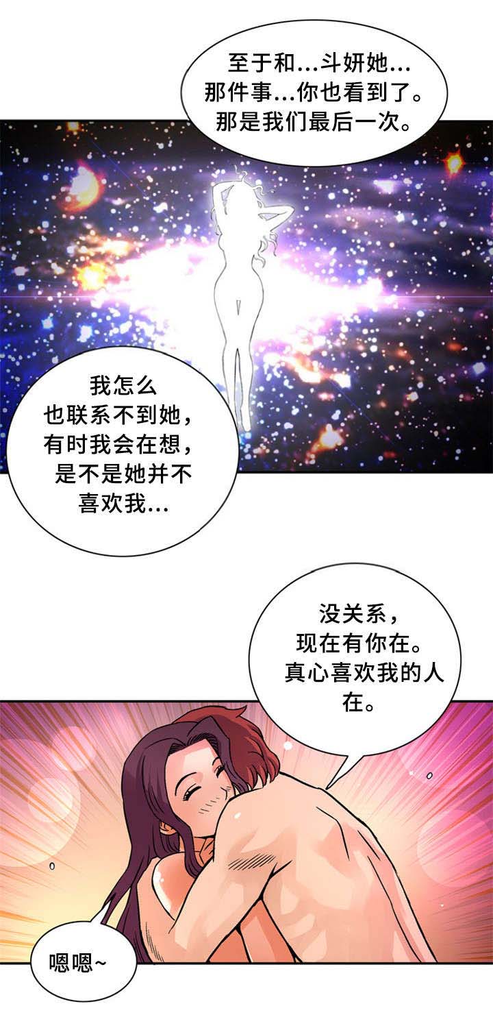 《巷尾小店》第36话 第6页