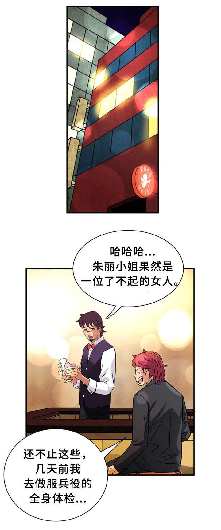 《巷尾小店》第36话 第7页