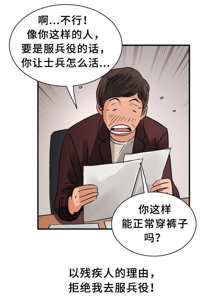 《巷尾小店》第36话 第9页