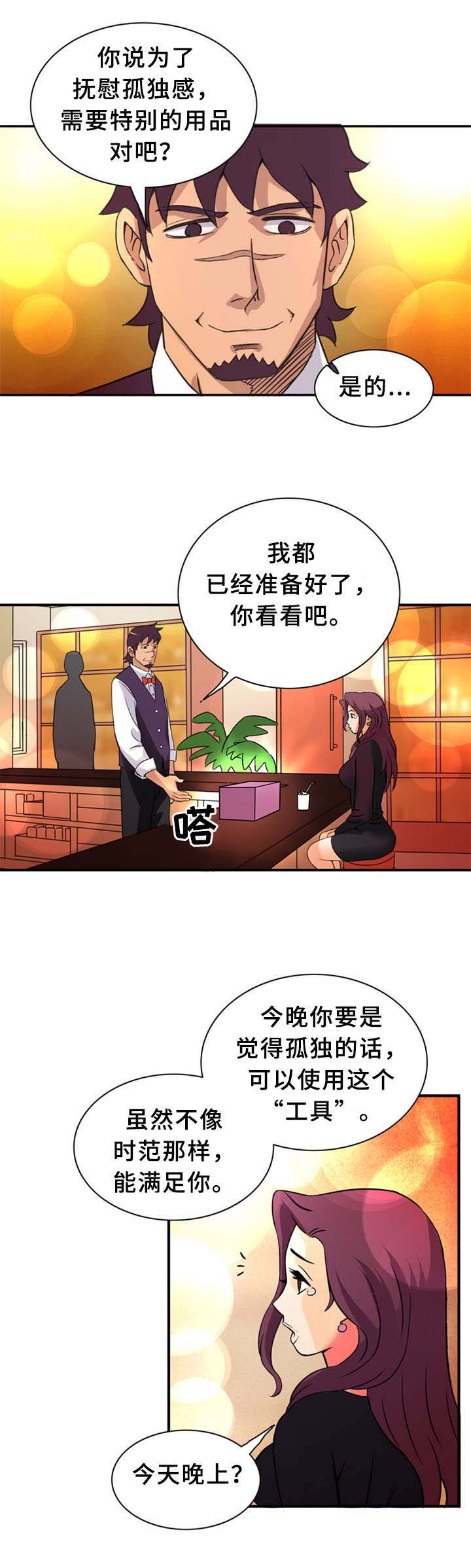《巷尾小店》第34话 第11页