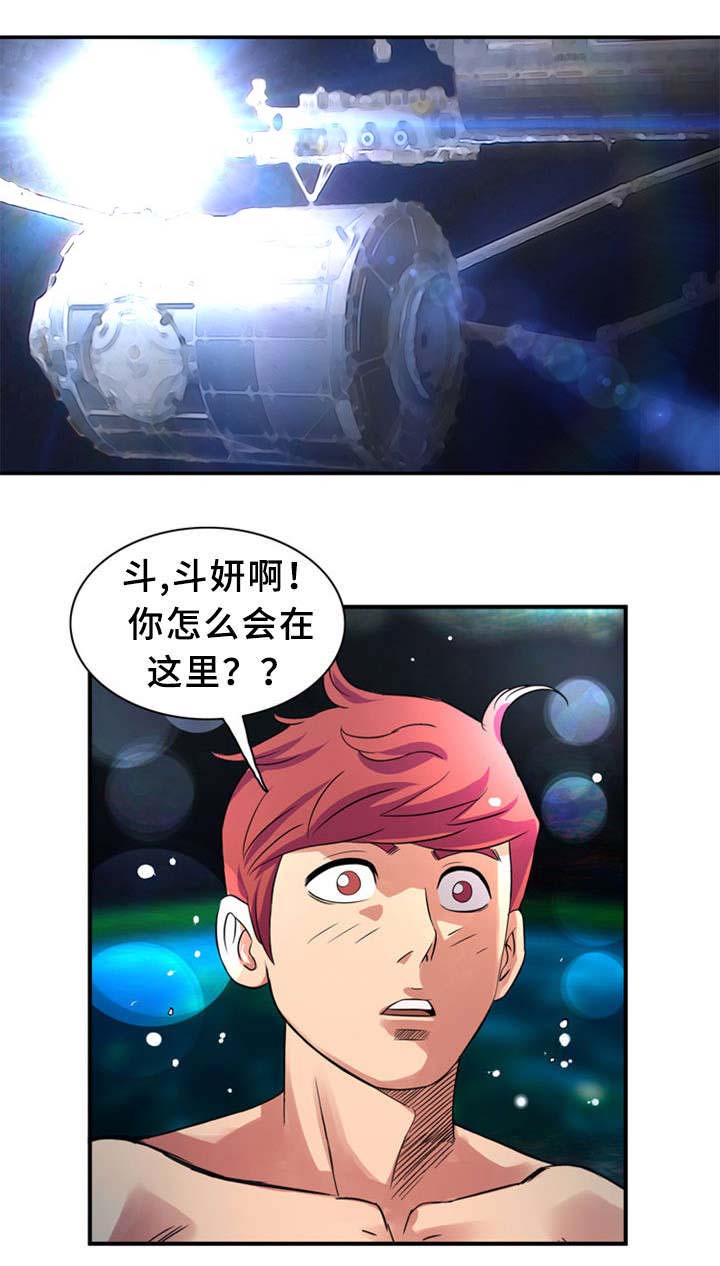 《巷尾小店》第34话 第13页