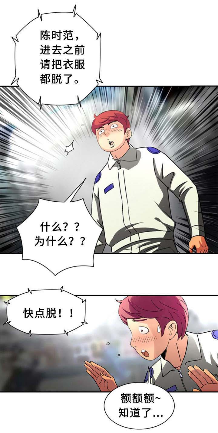 《巷尾小店》第34话 第2页