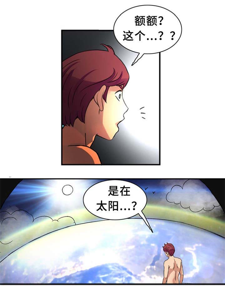 《巷尾小店》第34话 第4页