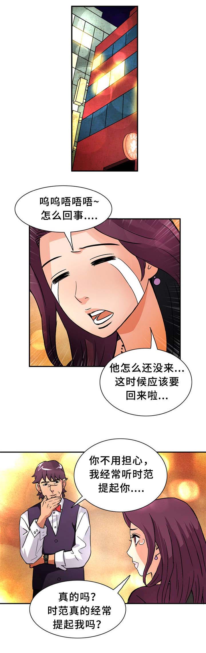 《巷尾小店》第34话 第7页