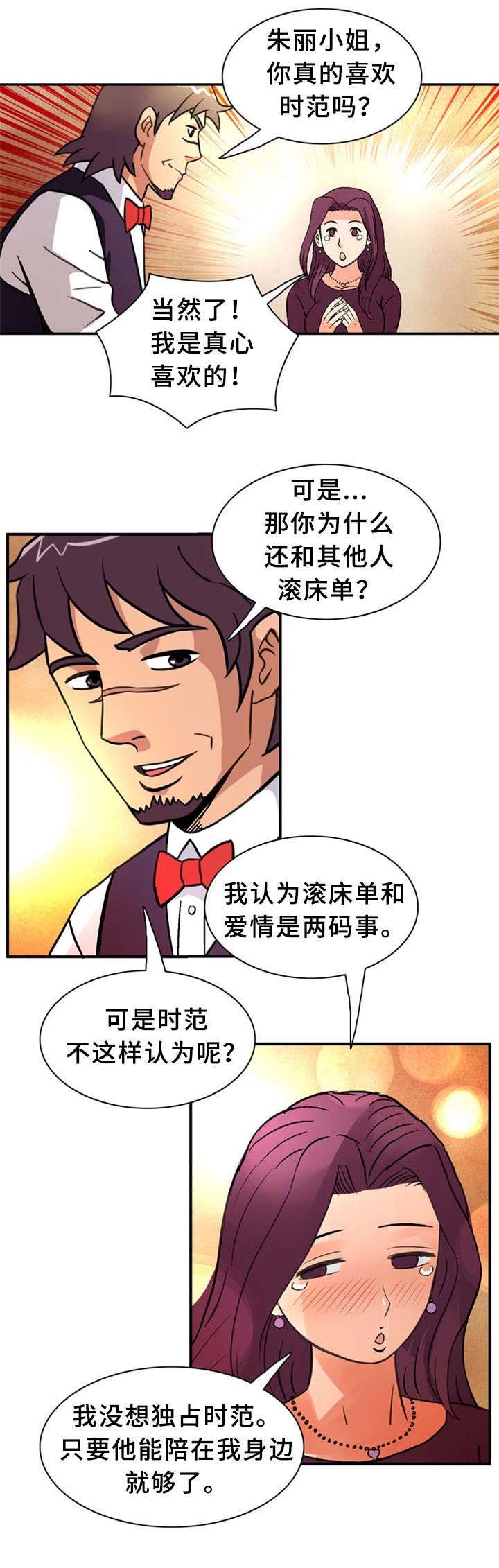 《巷尾小店》第34话 第8页