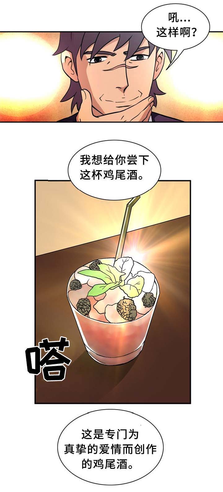 《巷尾小店》第34话 第9页