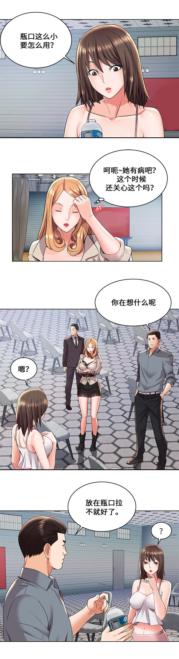《放逐游戏》第2话 第10页
