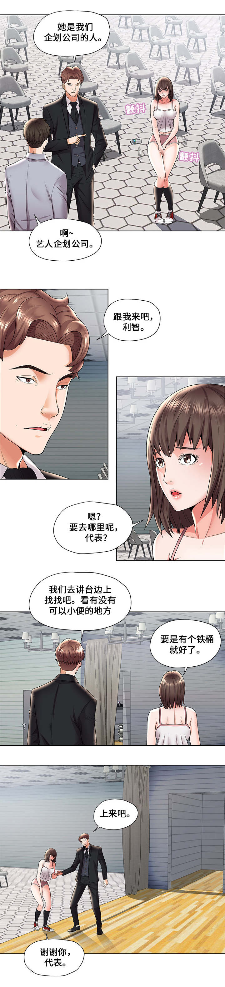 《放逐游戏》第2话 第2页