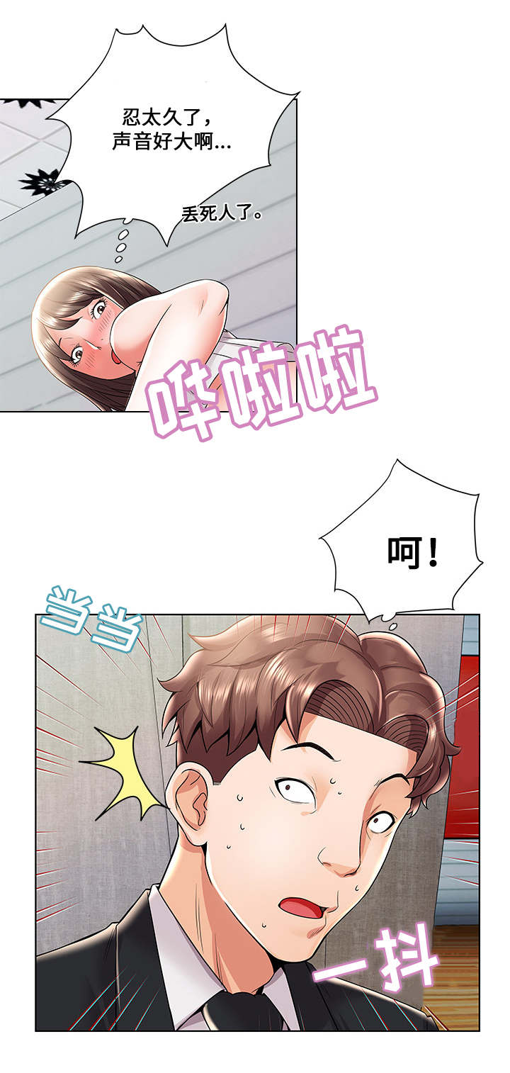 《放逐游戏》第2话 第6页