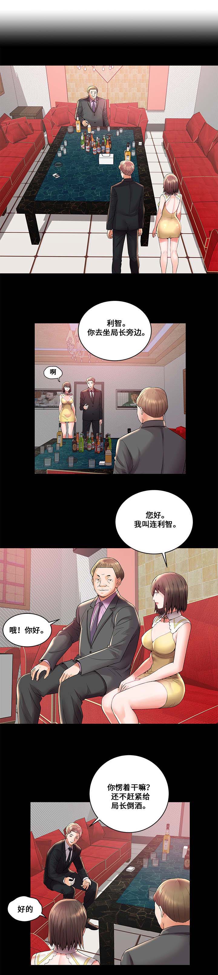 《放逐游戏》第5话 第6页