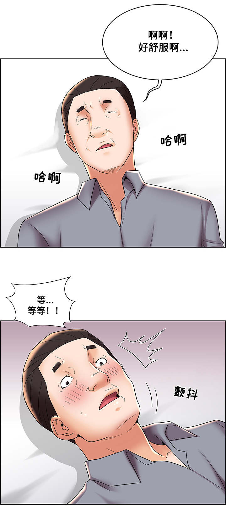 《放逐游戏》第9话 第1页
