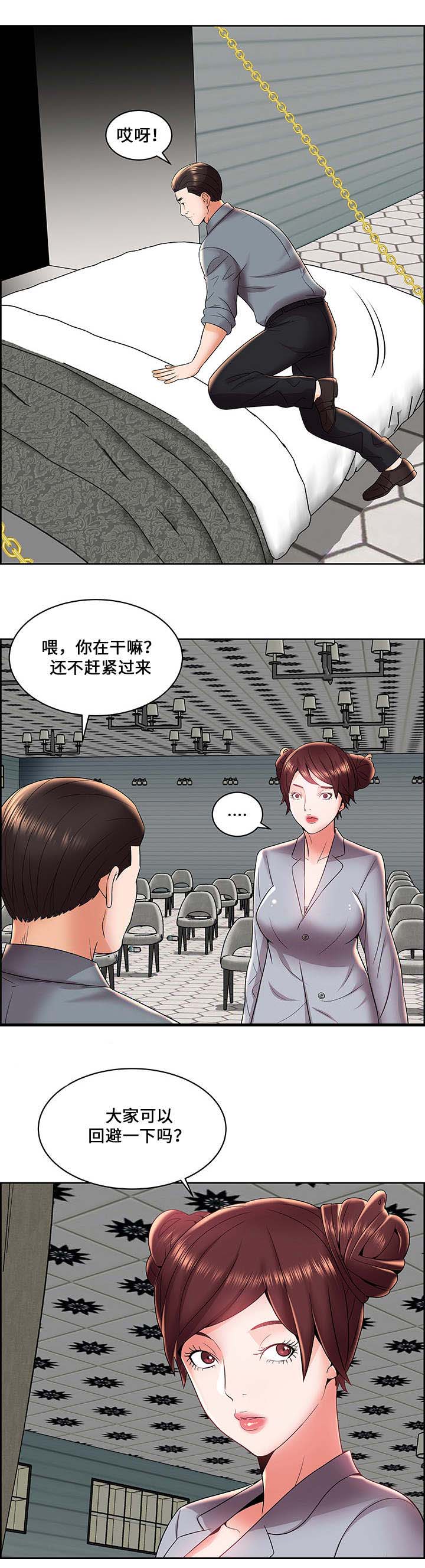 《放逐游戏》第8话 第10页