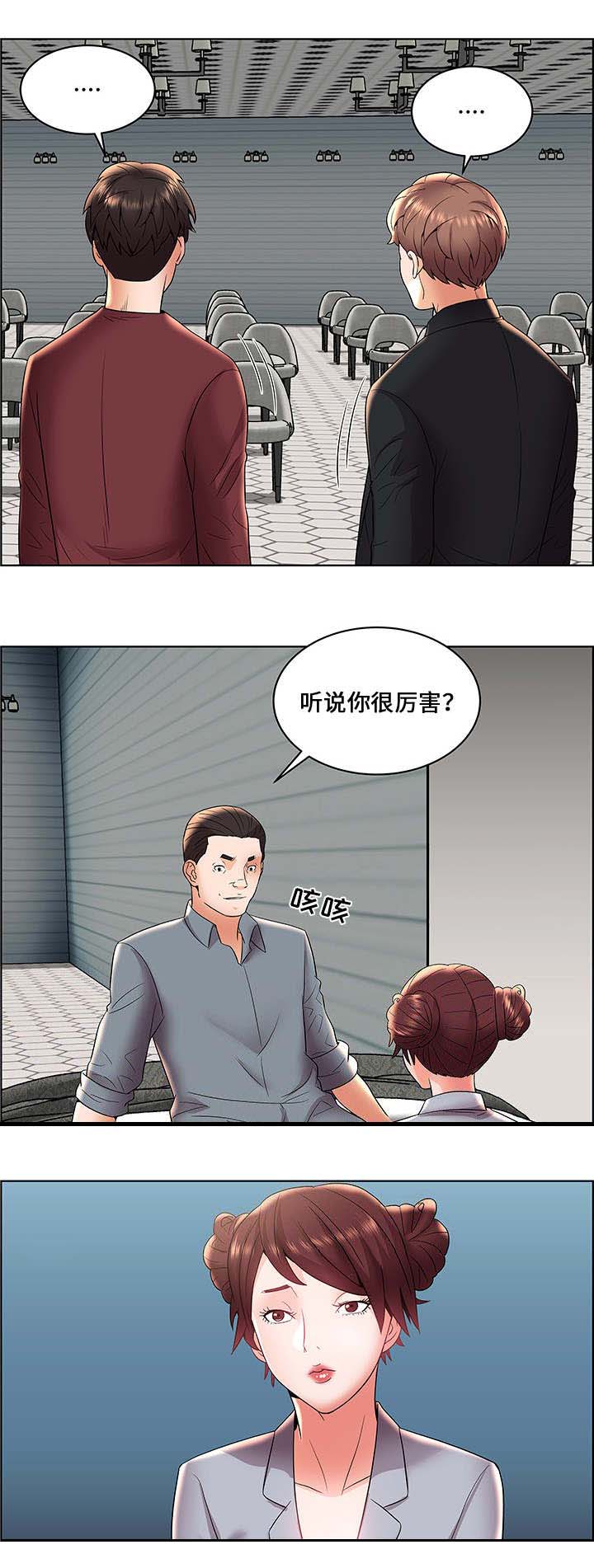 《放逐游戏》第8话 第11页