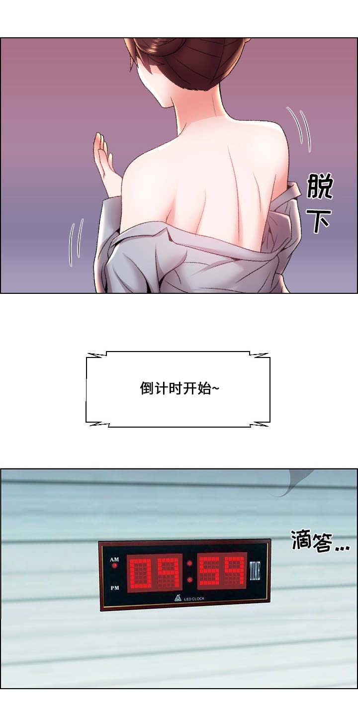 《放逐游戏》第8话 第12页