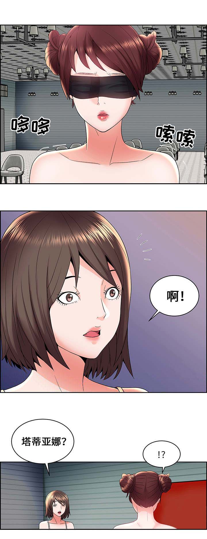 《放逐游戏》第8话 第4页