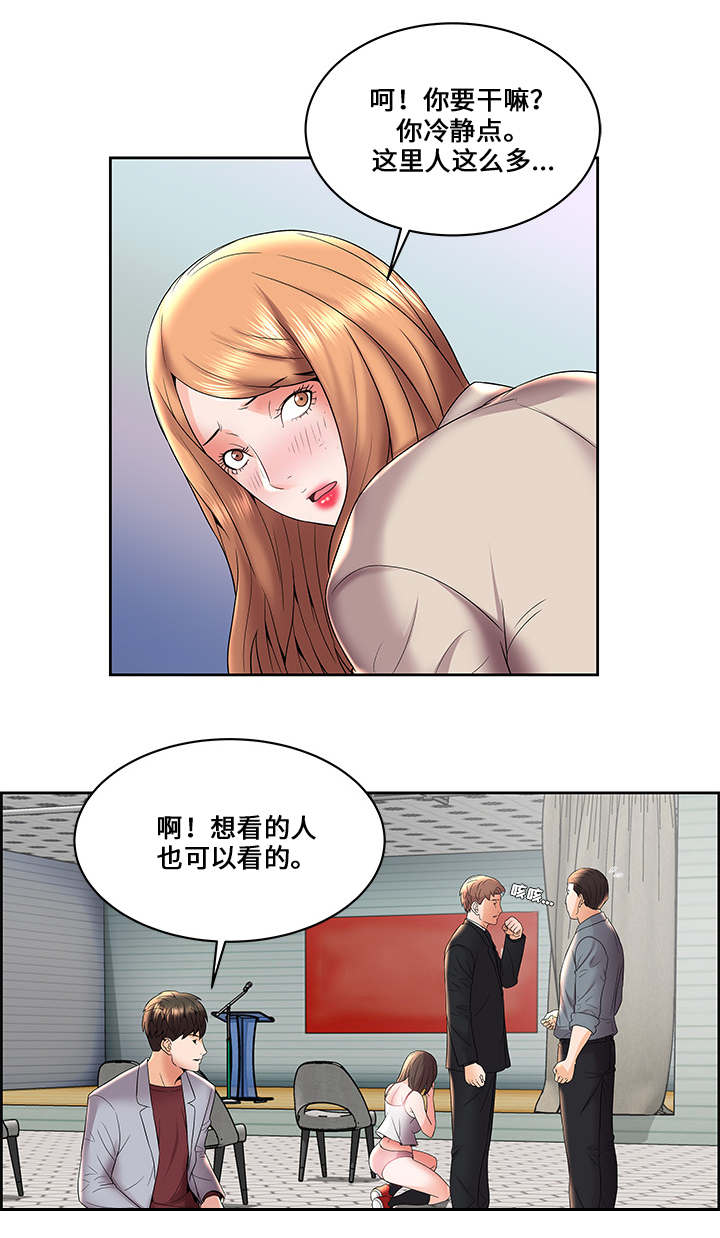 《放逐游戏》第7话 第6页