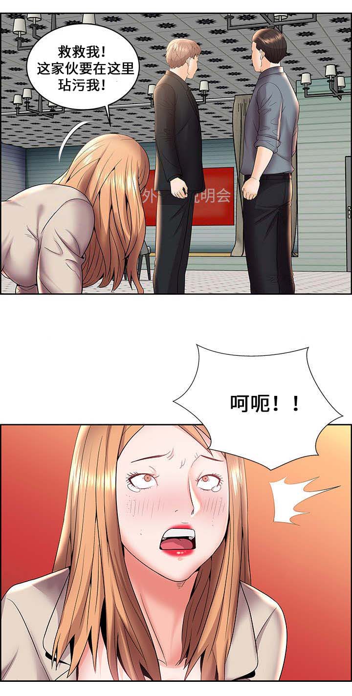 《放逐游戏》第7话 第7页