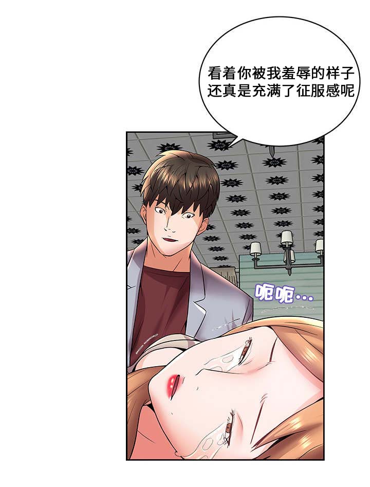 《放逐游戏》第7话 第8页