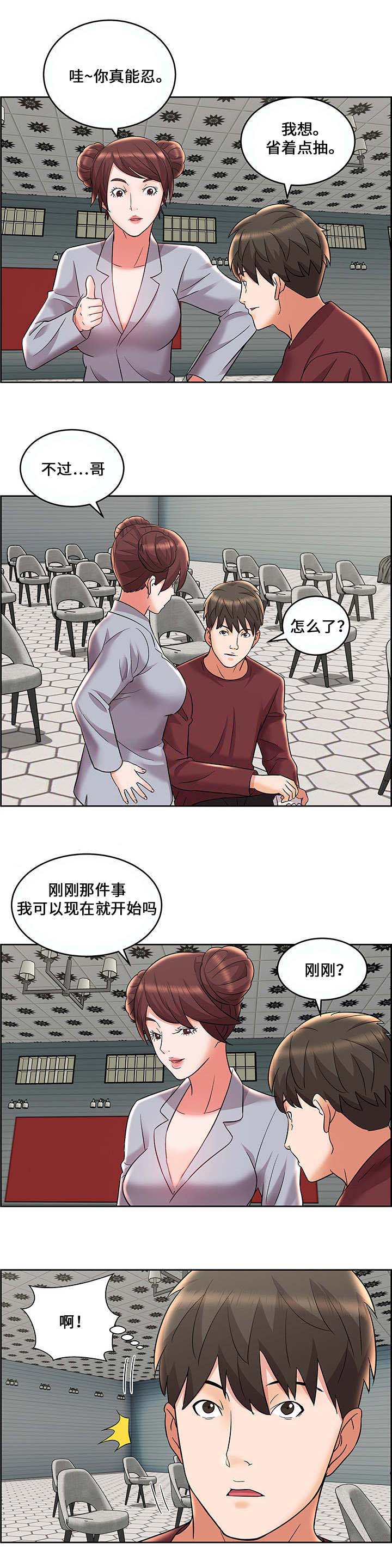 《放逐游戏》第12话 第9页
