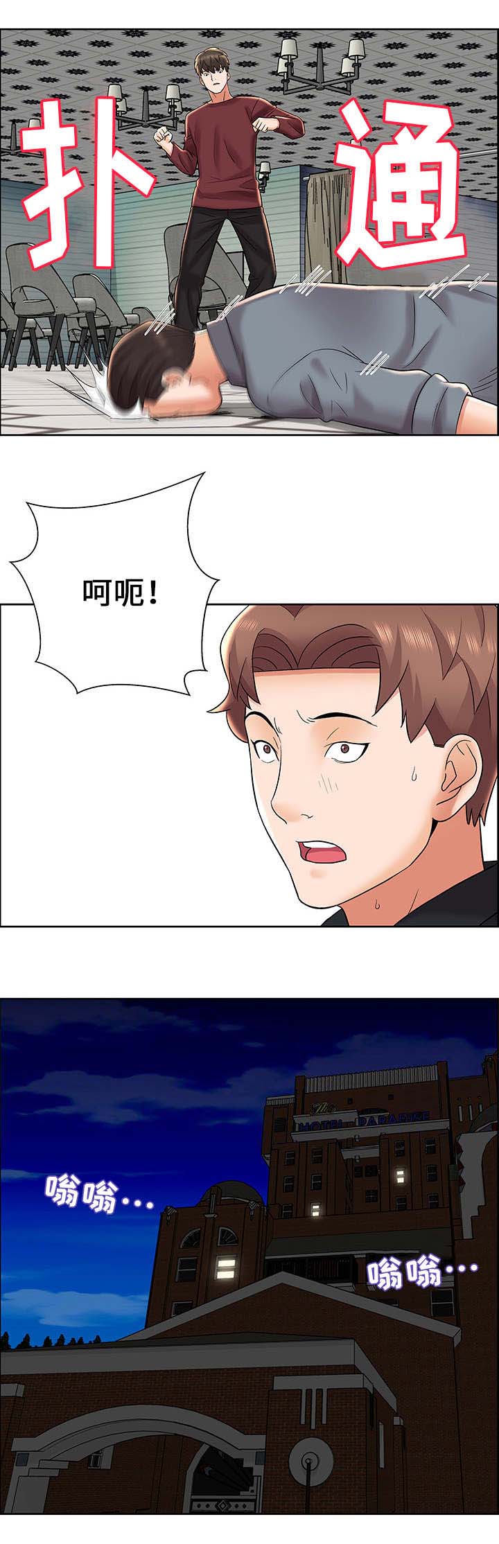 《放逐游戏》第10话 第8页