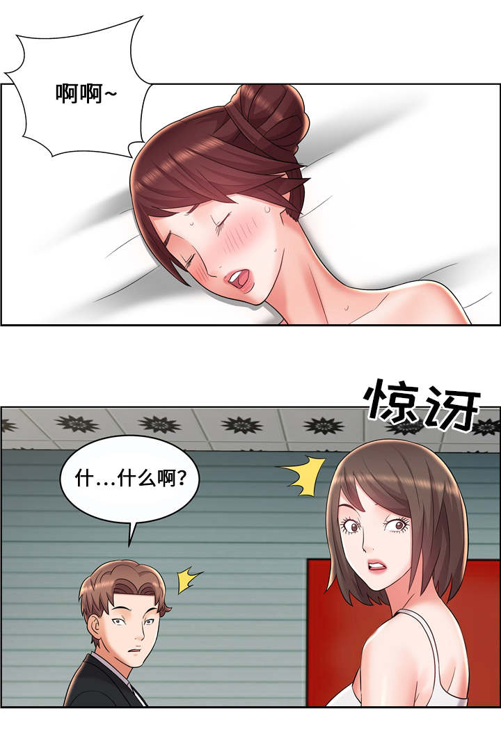 《放逐游戏》第14话 第2页