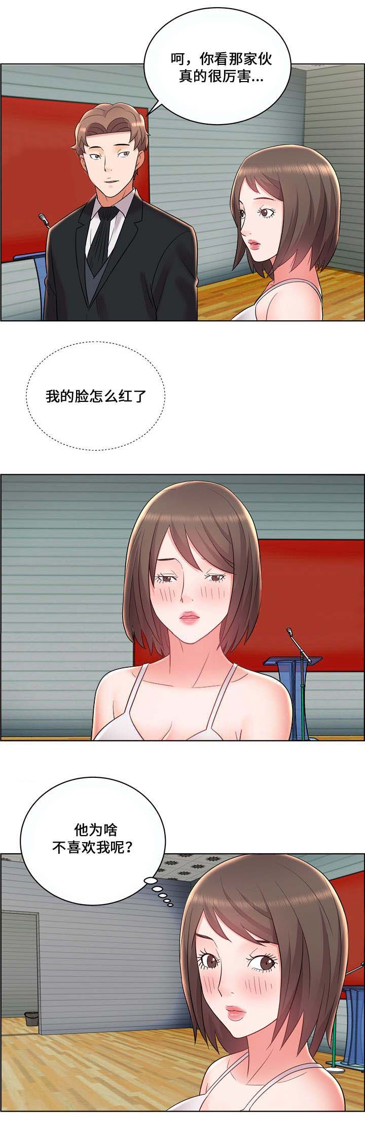 《放逐游戏》第14话 第3页