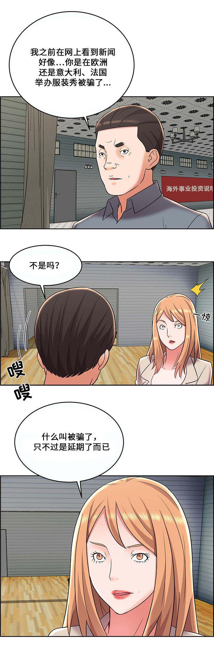 《放逐游戏》第13话 第7页