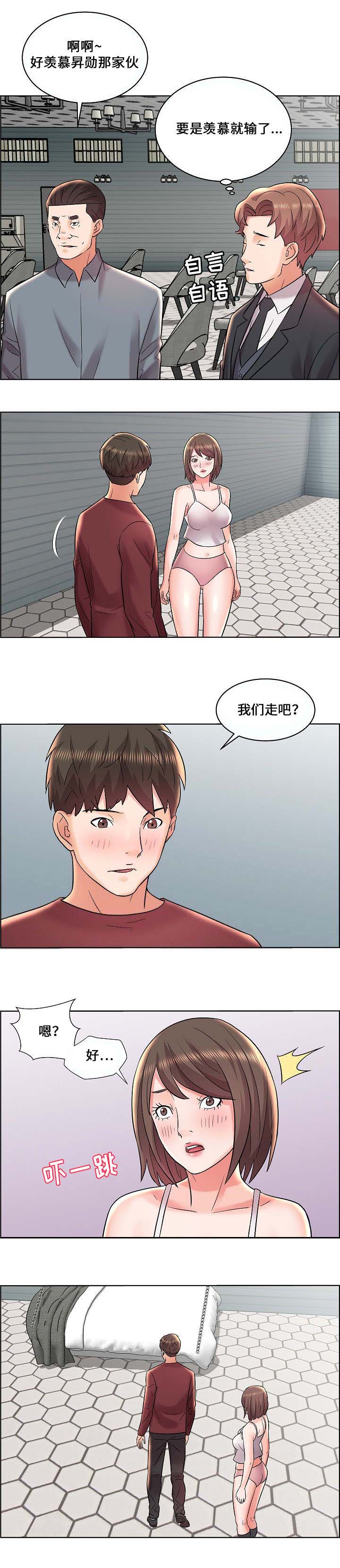 《放逐游戏》第16话 第1页