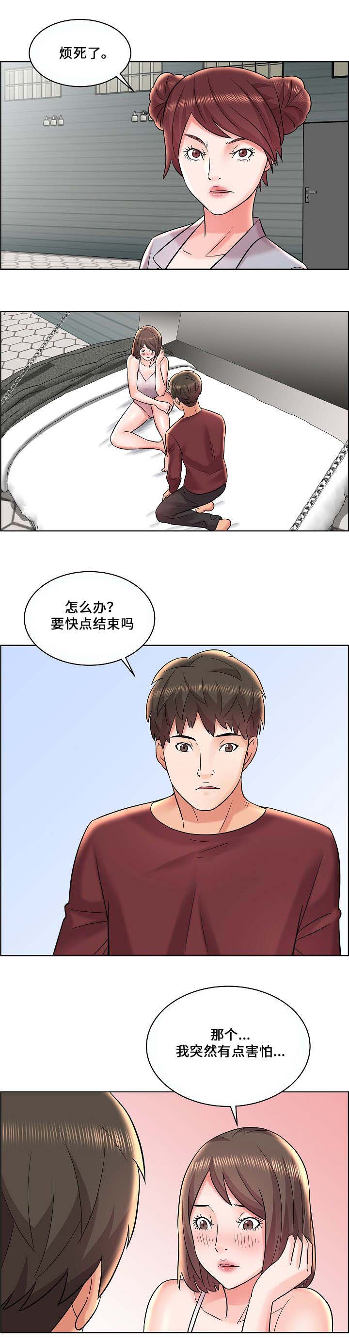 《放逐游戏》第16话 第2页