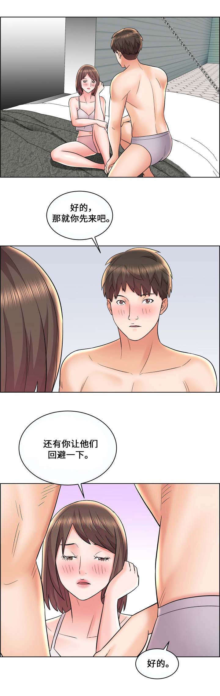 《放逐游戏》第16话 第4页