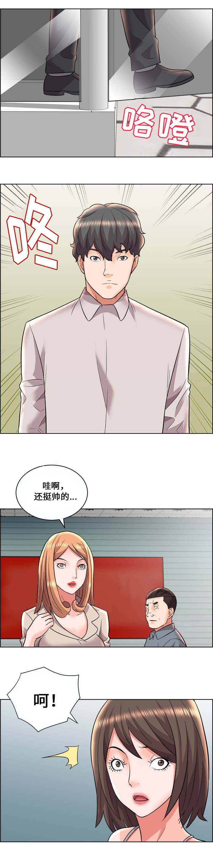 《放逐游戏》第17话 第3页