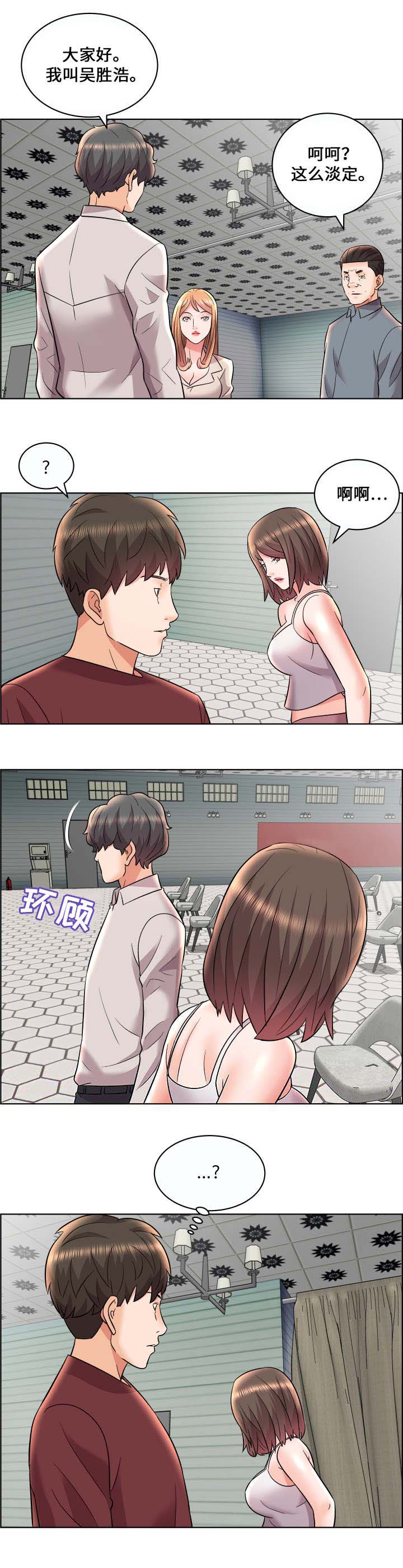 《放逐游戏》第17话 第4页