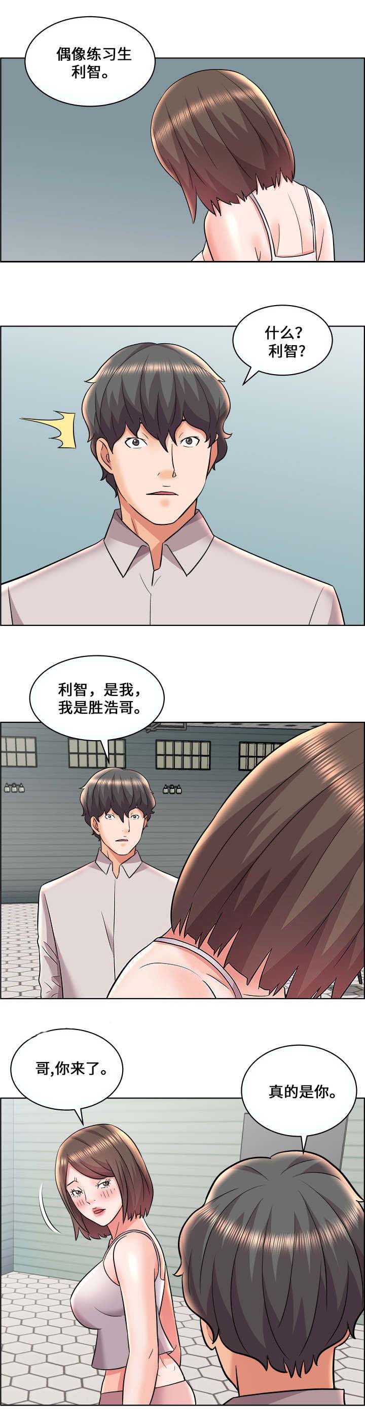 《放逐游戏》第17话 第7页