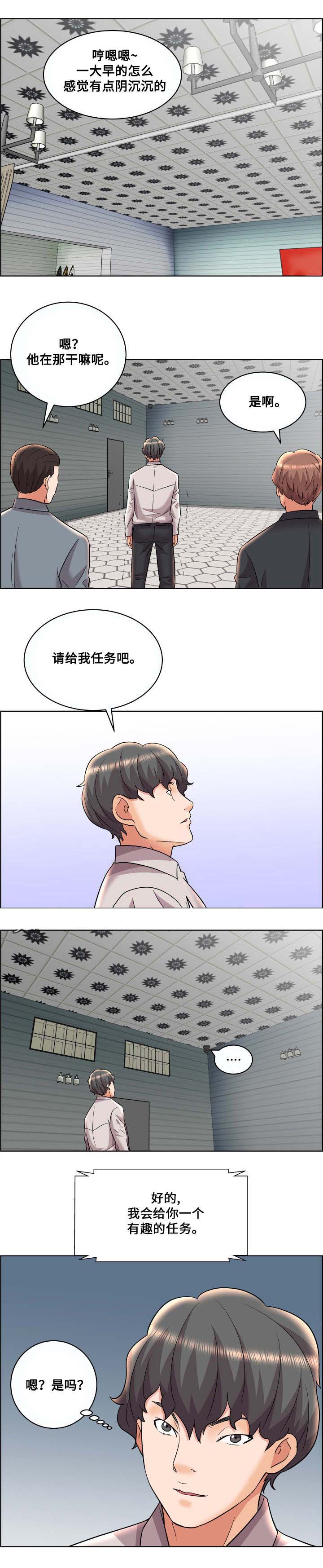 《放逐游戏》第18话 第8页