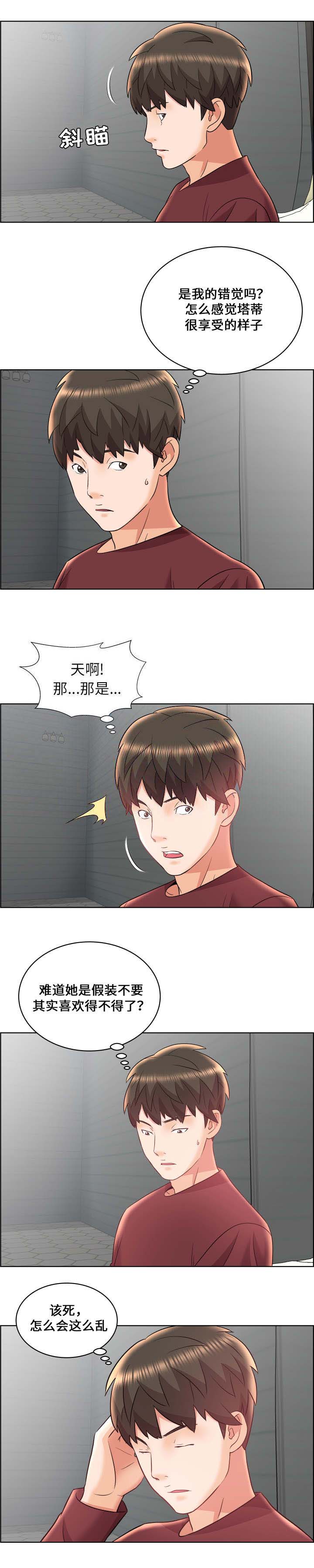 《放逐游戏》第21话 第1页