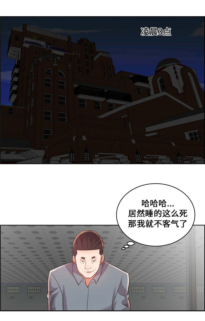 《放逐游戏》第21话 第2页