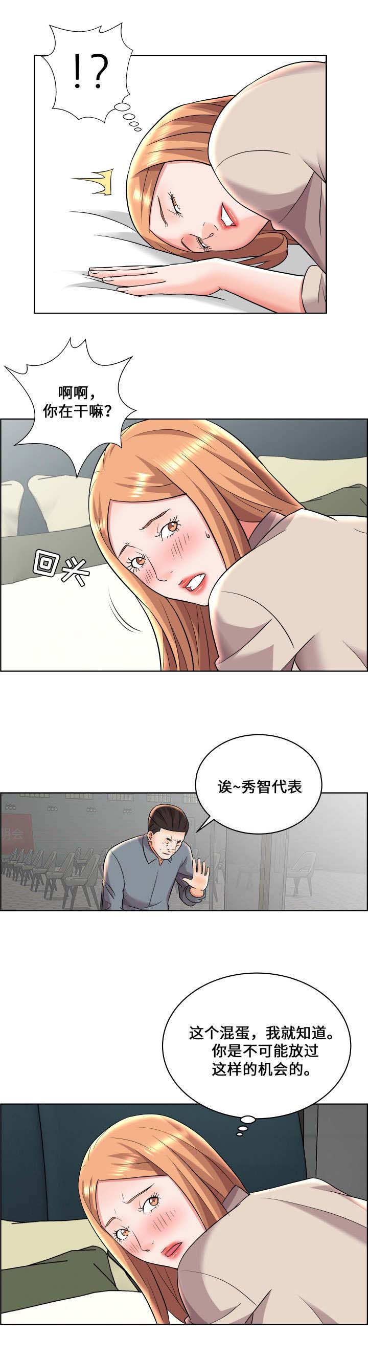 《放逐游戏》第21话 第3页