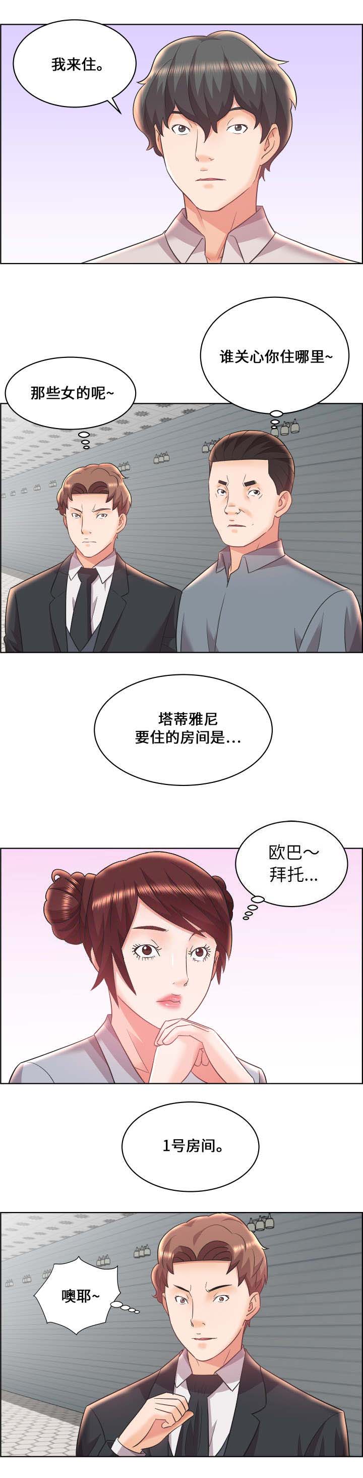 《放逐游戏》第19话 第7页
