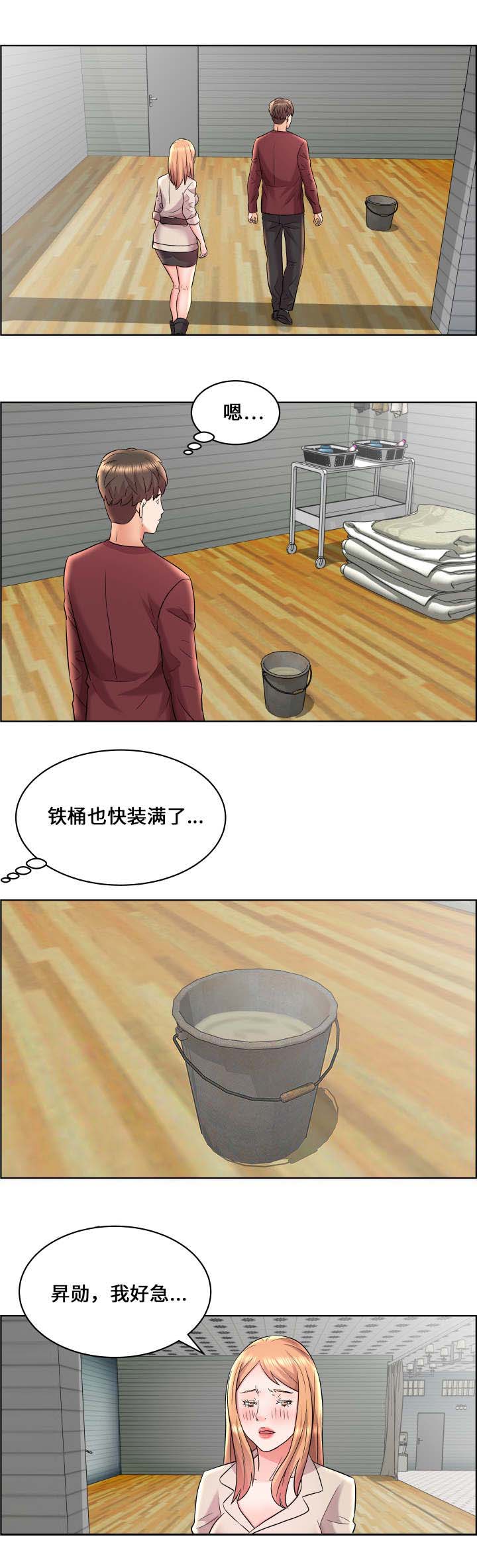 《放逐游戏》第22话 第5页