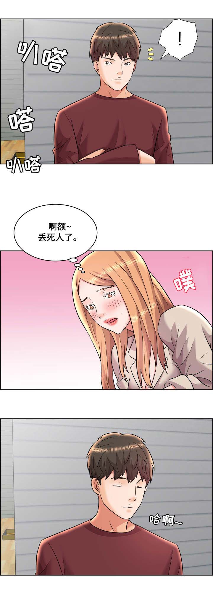 《放逐游戏》第23话 第1页