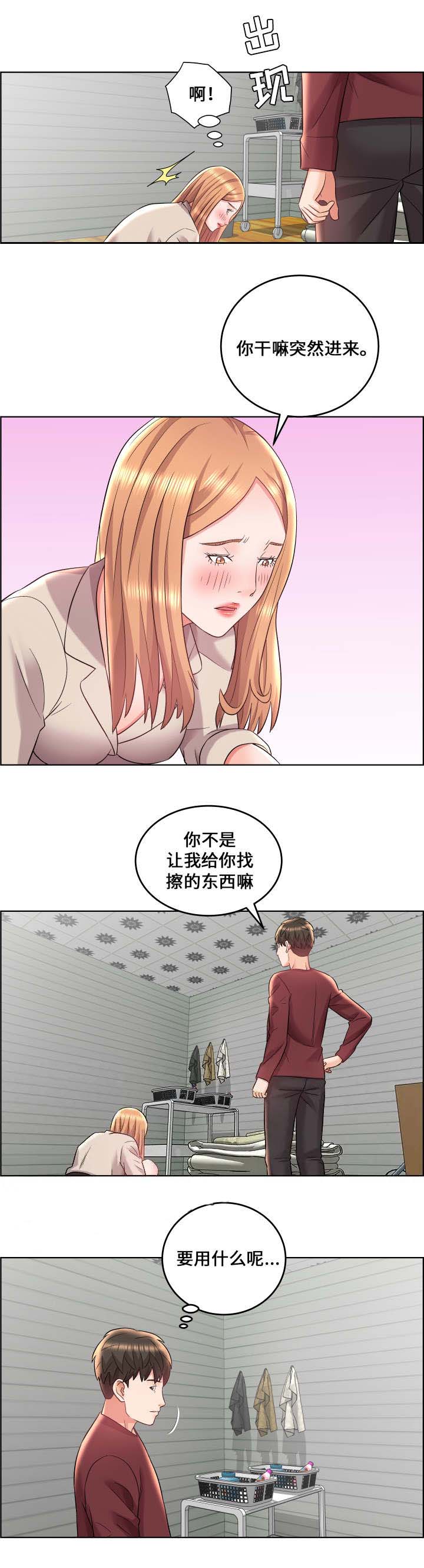《放逐游戏》第23话 第3页
