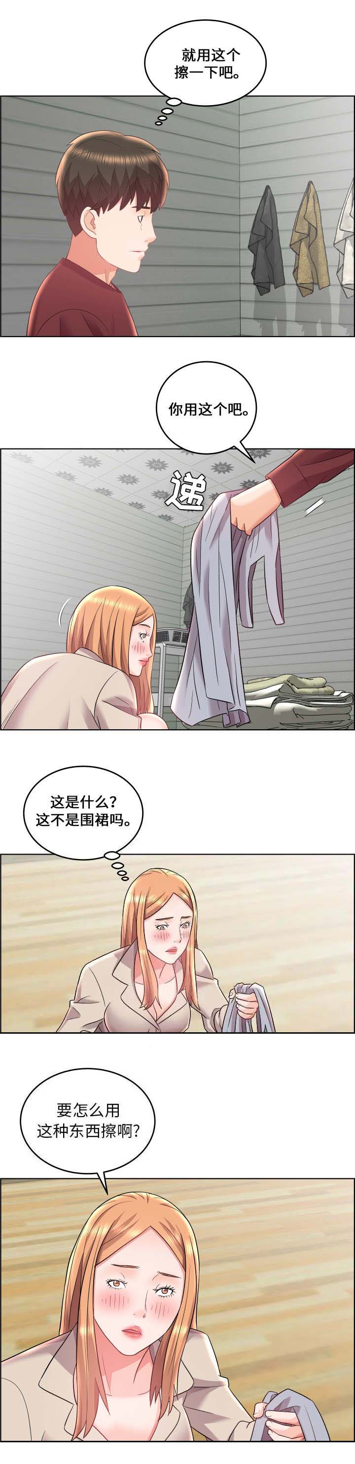 《放逐游戏》第23话 第4页