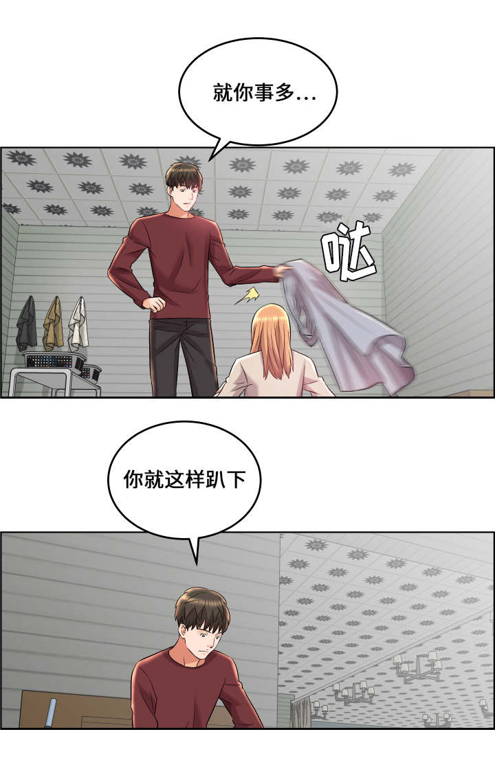 《放逐游戏》第23话 第5页