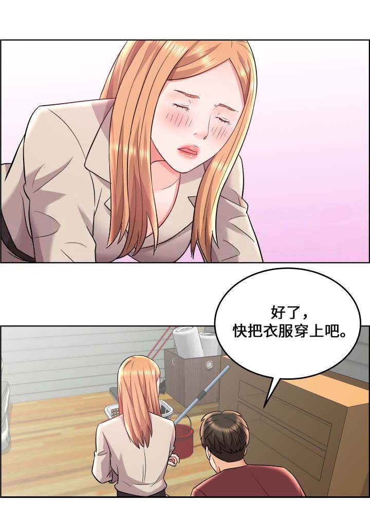 《放逐游戏》第23话 第6页