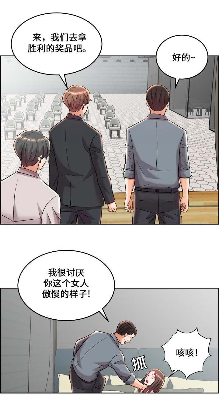 《放逐游戏》第27话 第4页